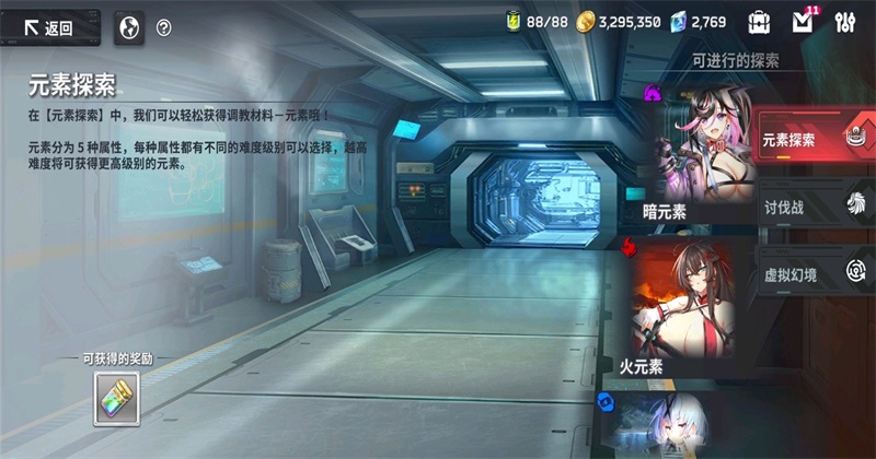 星陨计划2026最新版本
