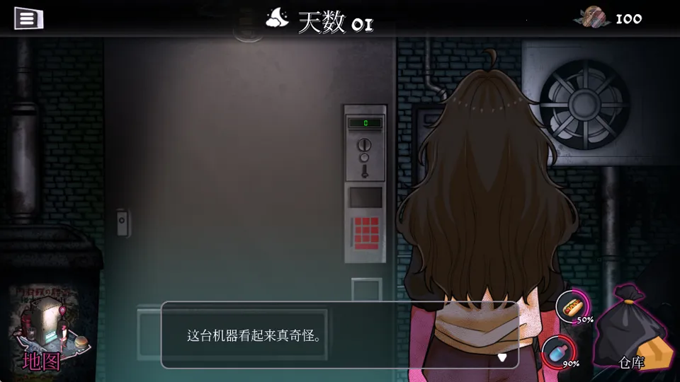 异常贩卖机汉化版