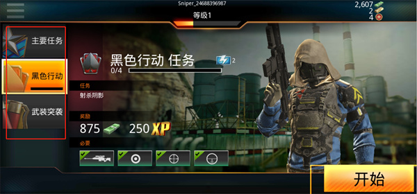 狙神荣耀国际版官方版(Kill Shot Bravo)