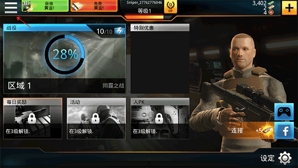 狙神荣耀国际版官方版(Kill Shot Bravo)