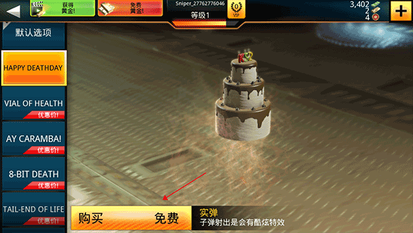 狙神荣耀国际版官方版(Kill Shot Bravo)