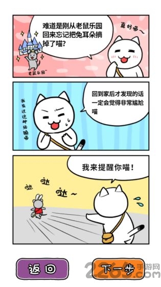 白猫的大冒险3破解版