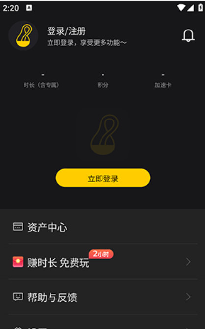 乾云电脑官方版 乾云电脑官方版