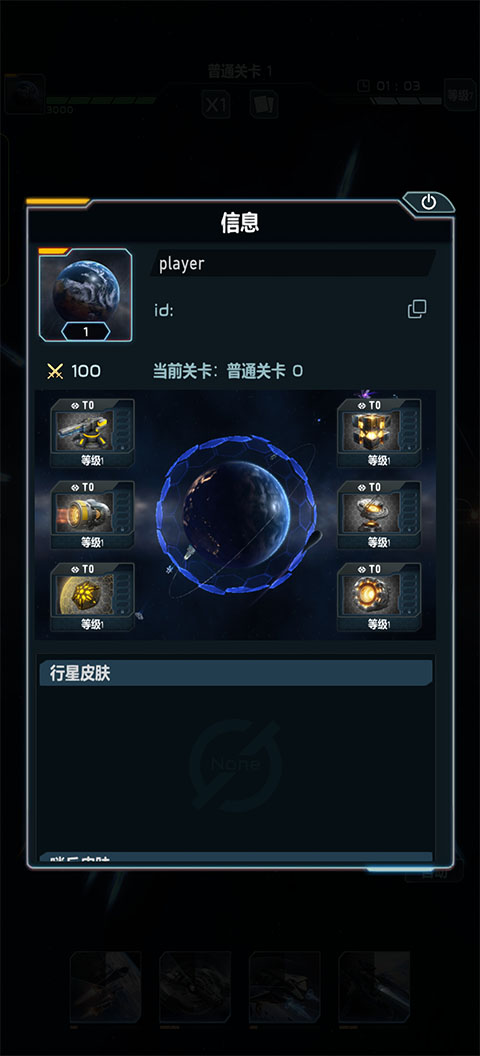 星球防卫战官方版 星球防卫战官方版
