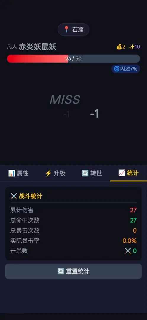 修仙转世游戏 修仙转世游戏