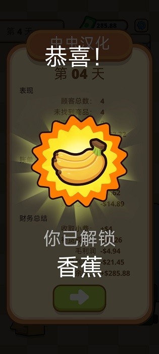收银员之星安卓版