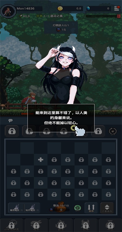 堕落的魔王手游 堕落的魔王手游