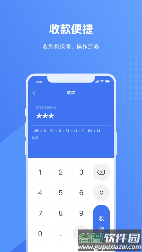 汉易付app官方下载截图1