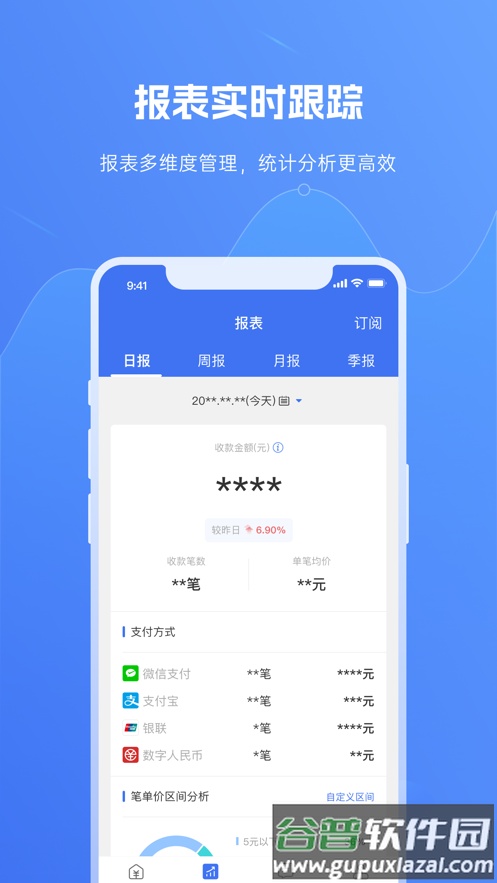 汉易付app官方下载截图2