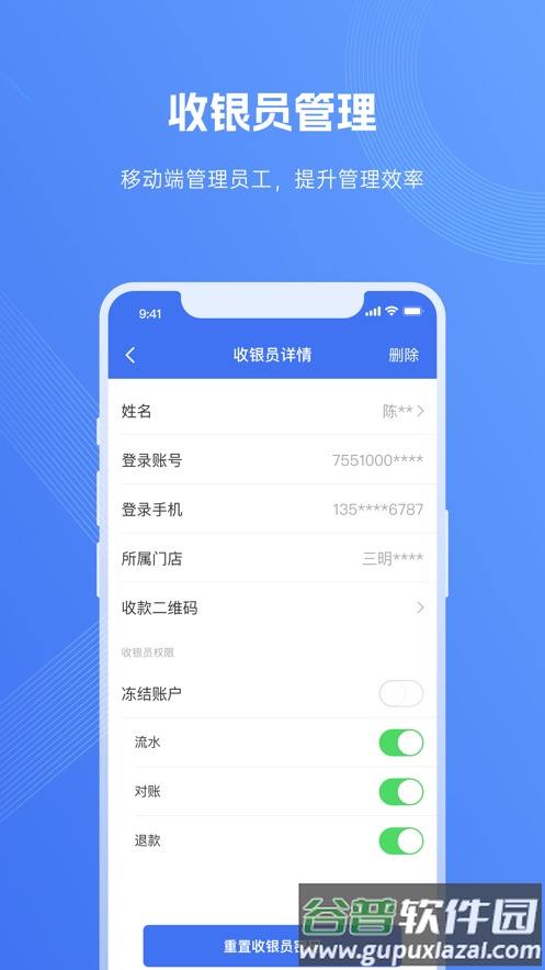 汉易付app官方下载截图5