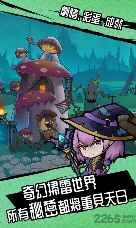 苏拉曼传奇穿越雷区官方版截图2