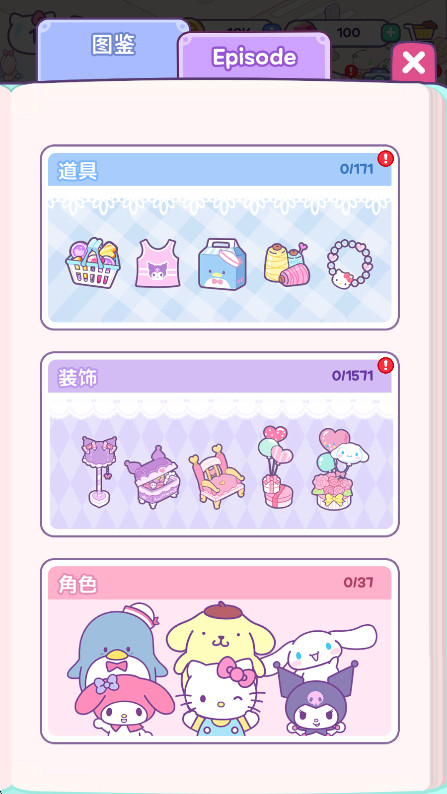 凯蒂猫我的梦之店游戏(Hello Kitty My Dream Store)截图2