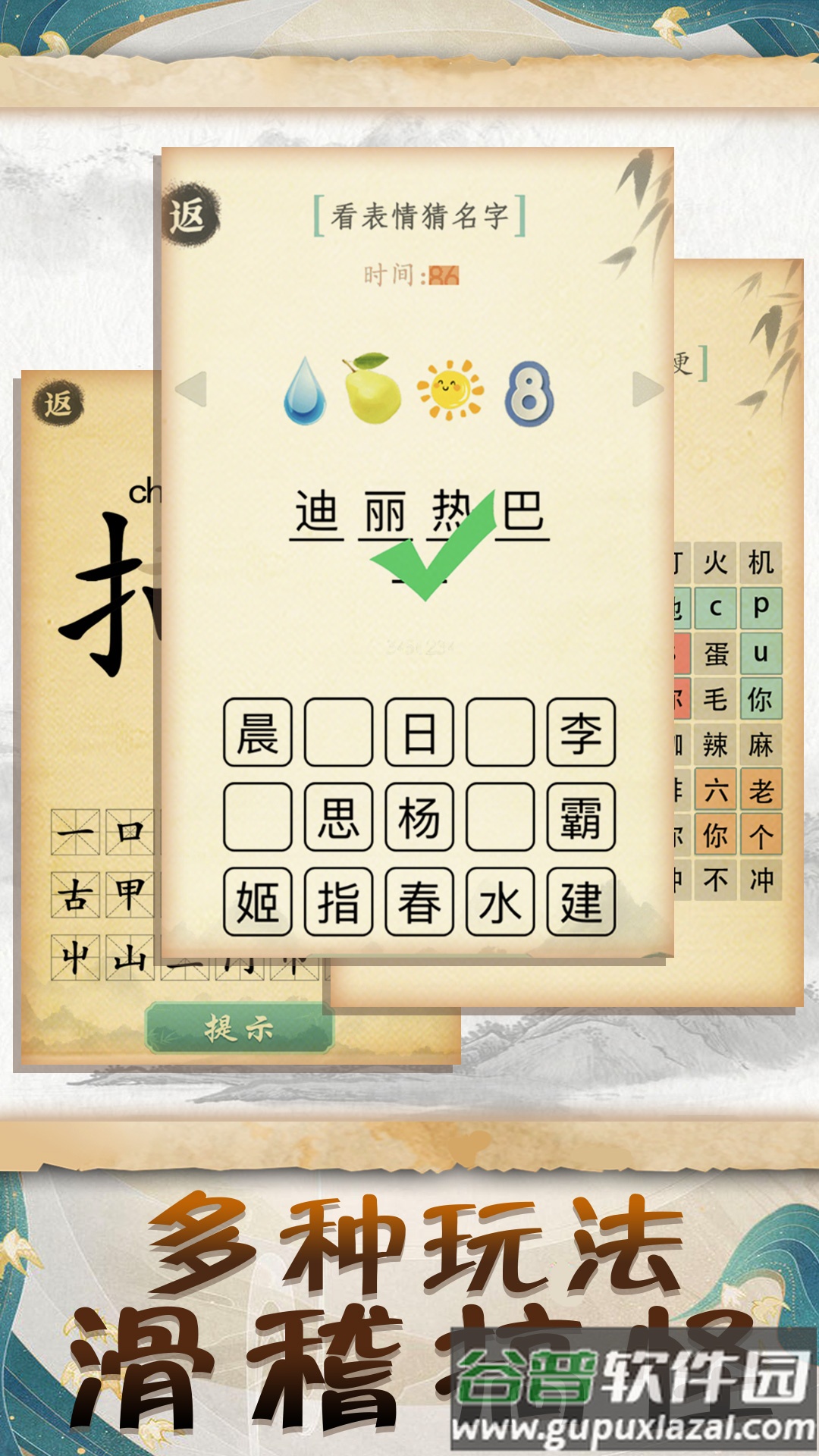文学小博士截图1