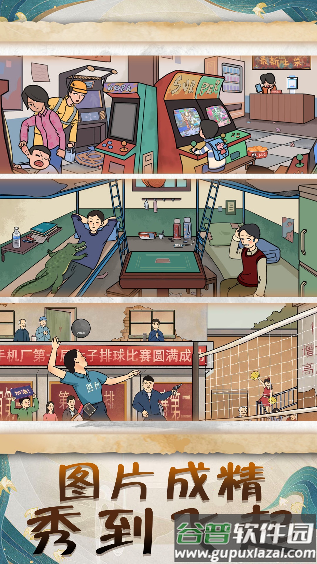 文学小博士截图3