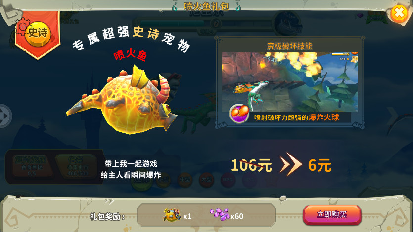 饥饿龙手游最新版截图3