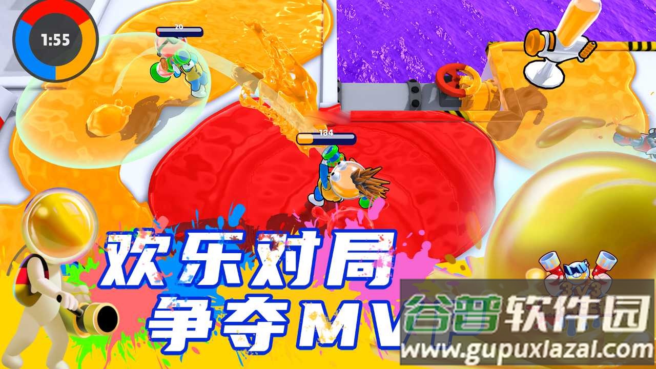 颜料王者3v3下载截图2