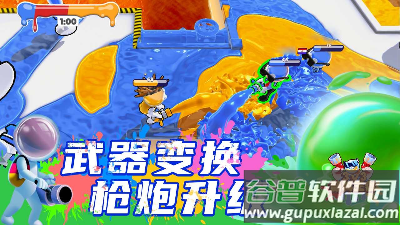 颜料王者3v3下载截图4