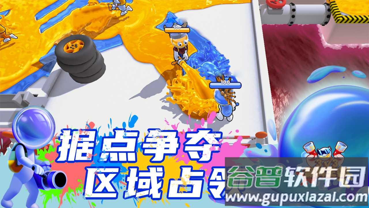 颜料王者3v3下载截图5