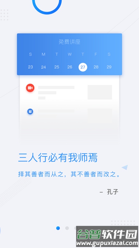 厚道行知app截图1