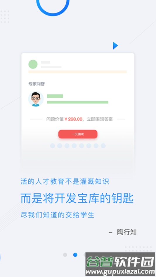 厚道行知app截图2