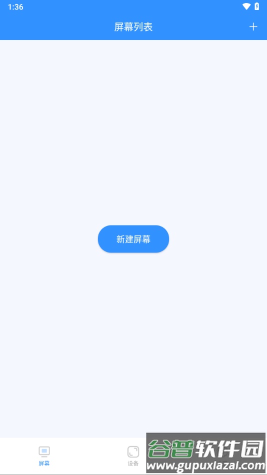 ledmedia下载截图1