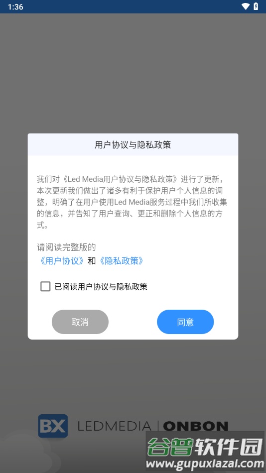 ledmedia下载截图2