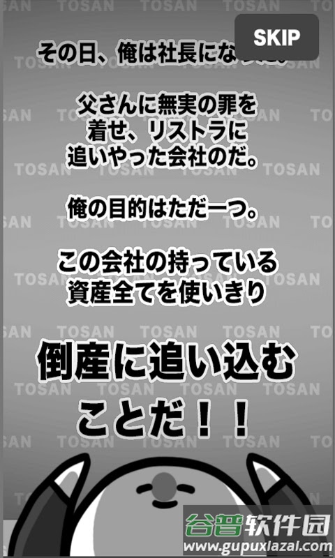 破产计画(倒b画)截图1