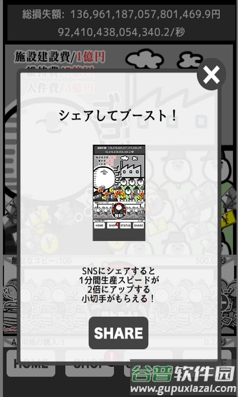 破产计画(倒b画)截图3