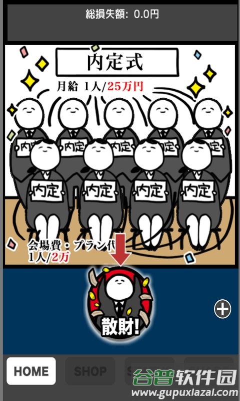破产计画(倒b画)截图4
