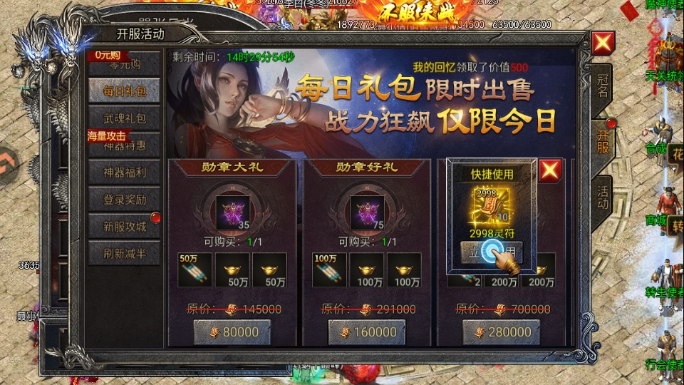 全战觉醒传奇截图1