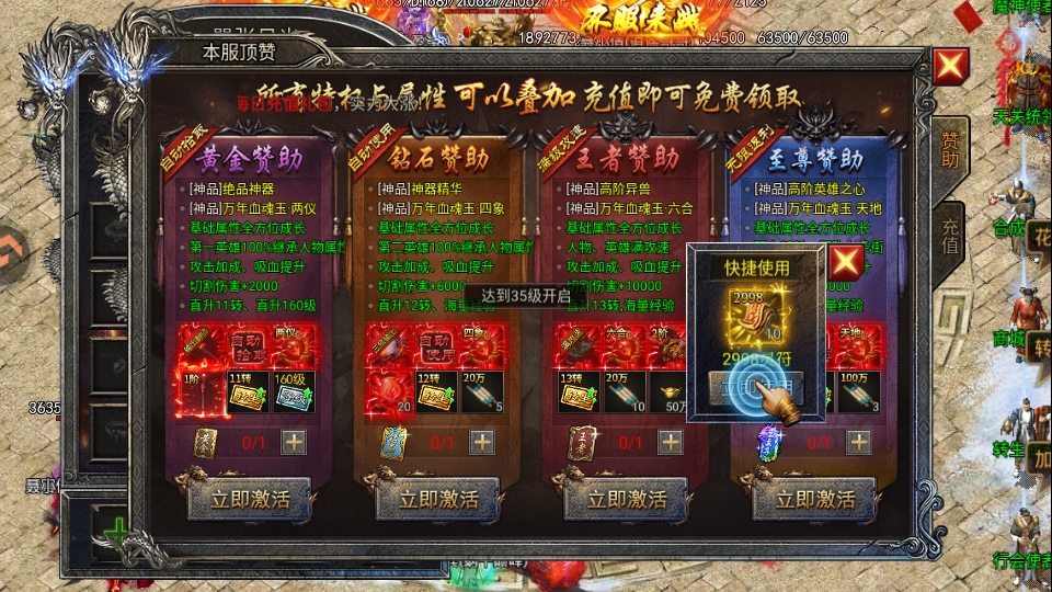 全战觉醒传奇截图3