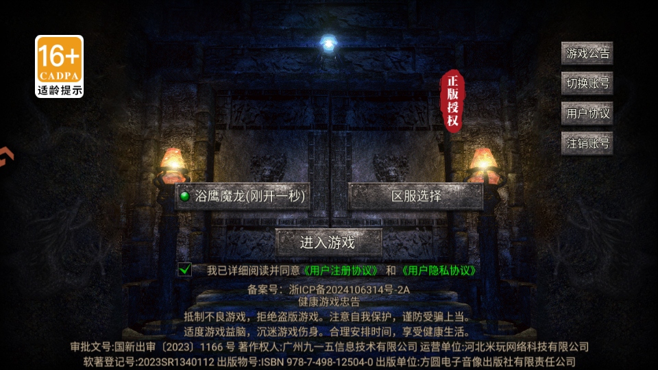 全战觉醒传奇截图4