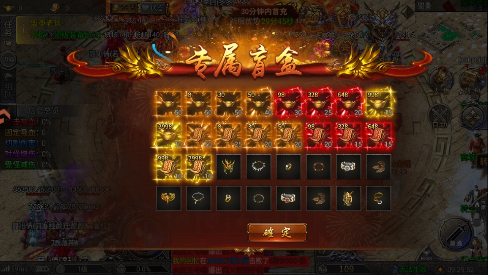全战觉醒传奇截图5