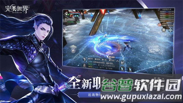 完美世界云游戏下载安装(云・完美世界)截图2