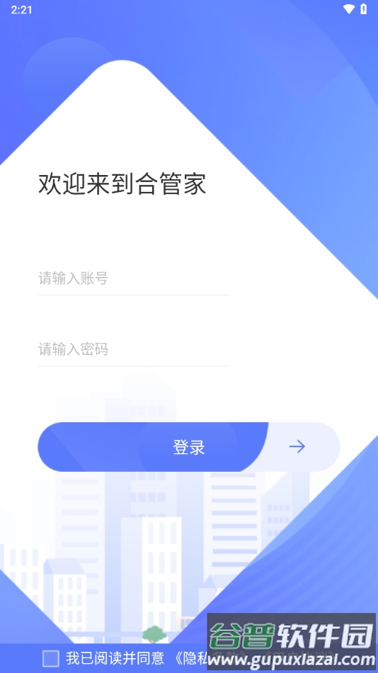 合管家联盟版下载安装最新版截图1