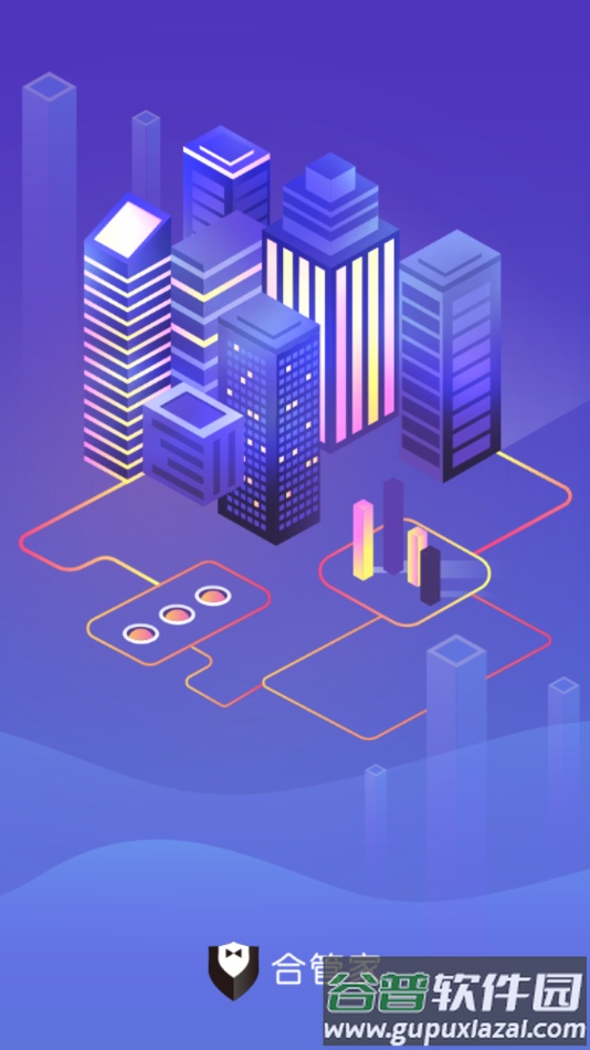 合管家联盟版下载安装最新版截图3