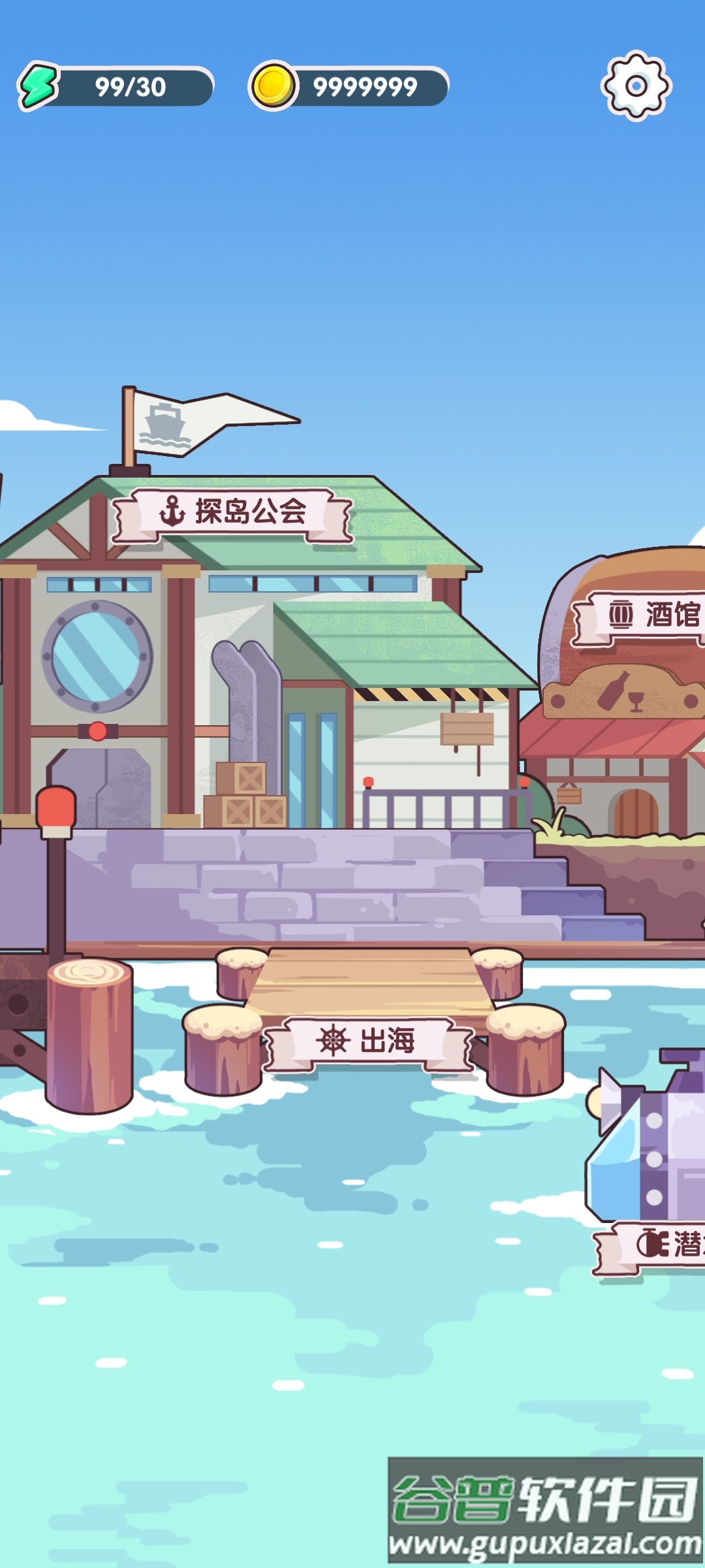 奇幻之旅截图4