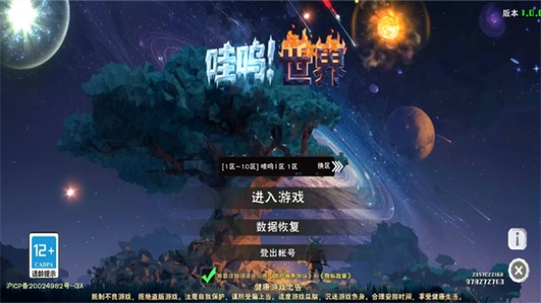 哇呜世界官方版截图1