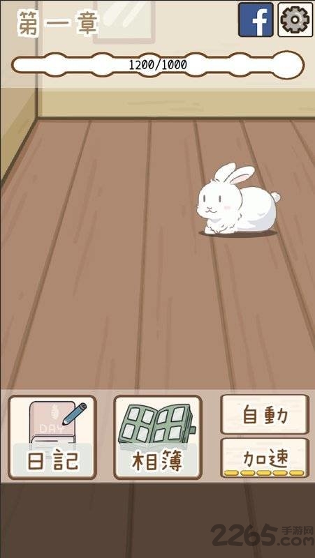 九游家有兔酱官方版截图2