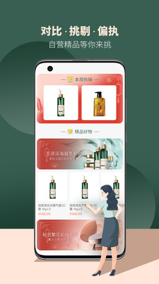 攸妍商城3.0最新版 安卓版截图1