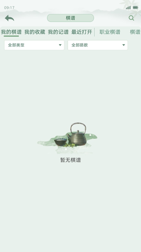 腾讯围棋手机版最新版截图2