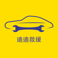 迪迪救援app安卓下载v3.6.9