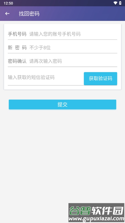 迪迪救援app安卓下载截图1
