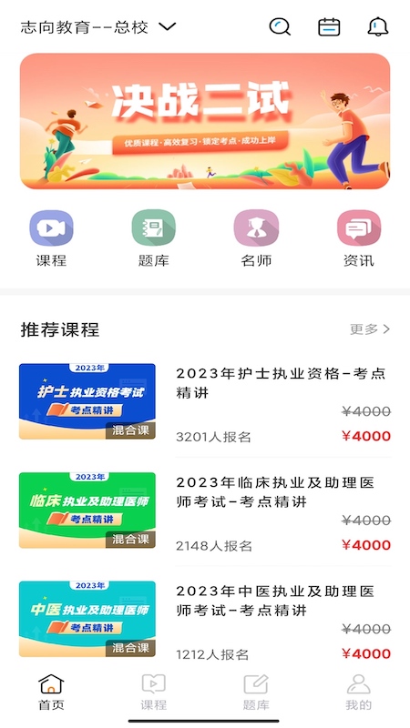 云上课堂APP 安卓版截图1