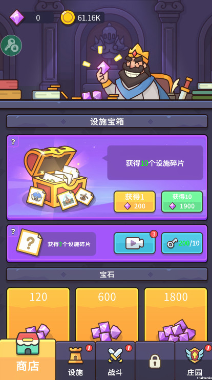 守护堡垒MOD作弊菜单版截图1