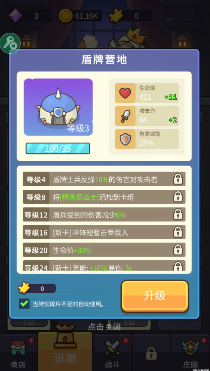 守护堡垒MOD作弊菜单版截图2