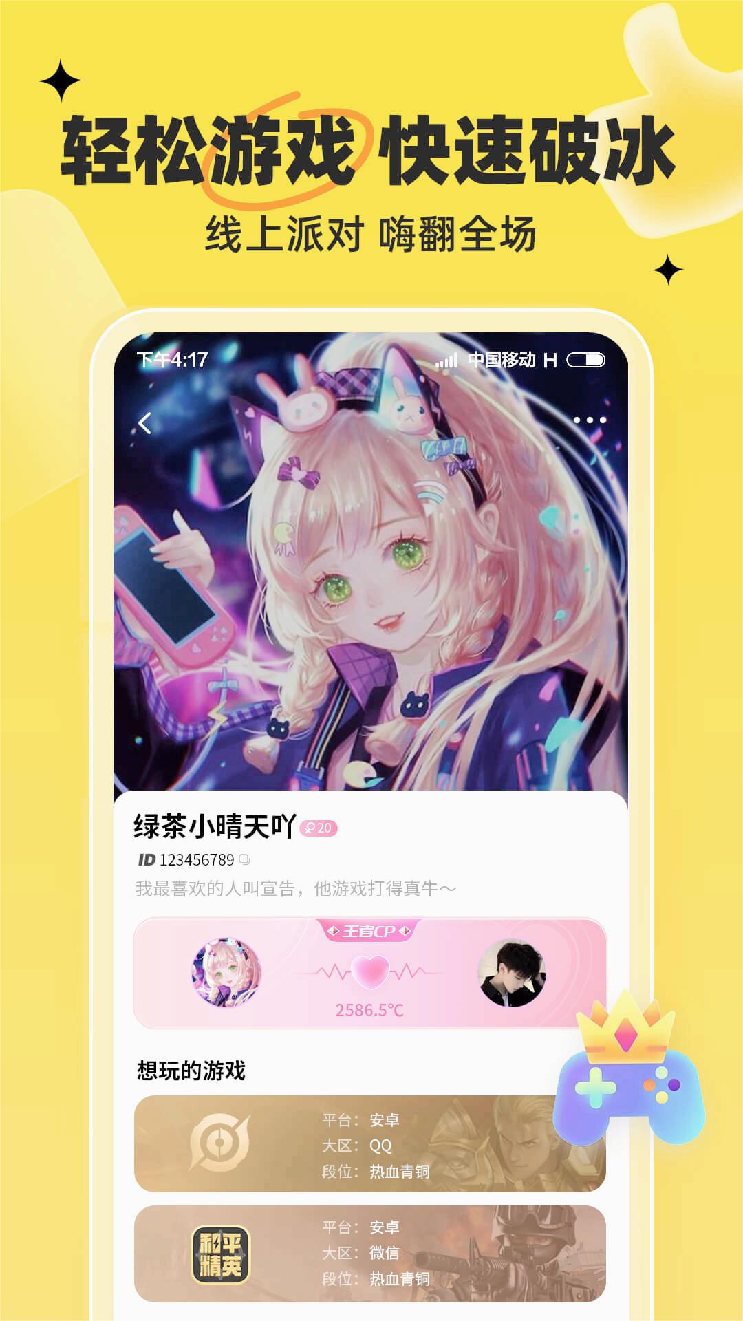 我C语音APP 安卓版截图1