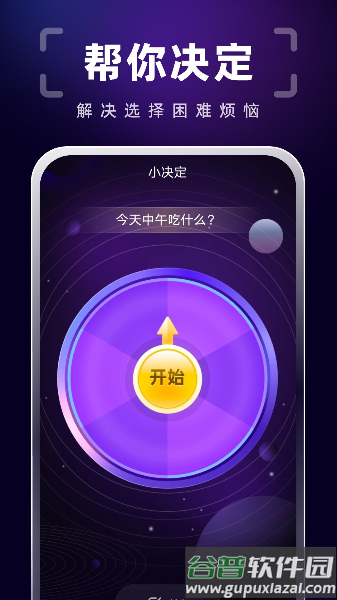 随身扫描精灵APP截图3