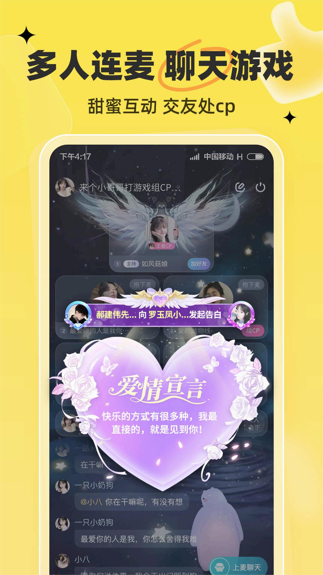 我C语音APP 安卓版截图4