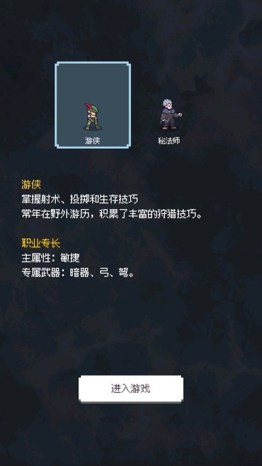 超维进化游戏截图2